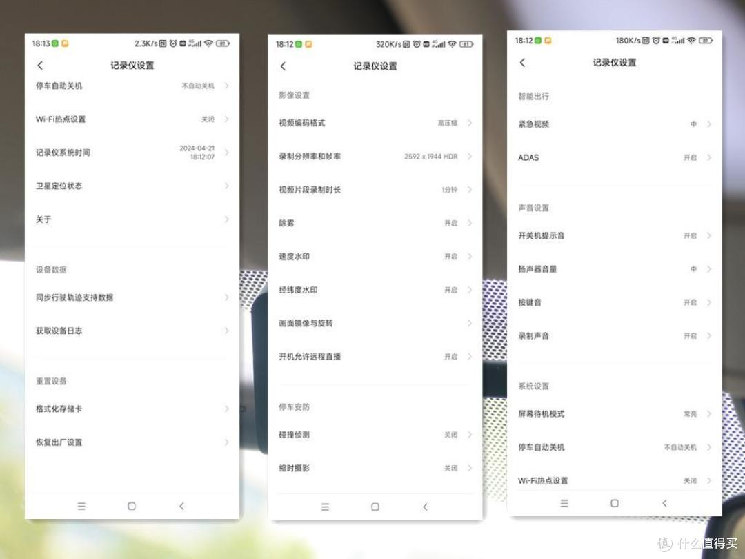 500元以内的行车记录仪,高性价比首选70迈A510