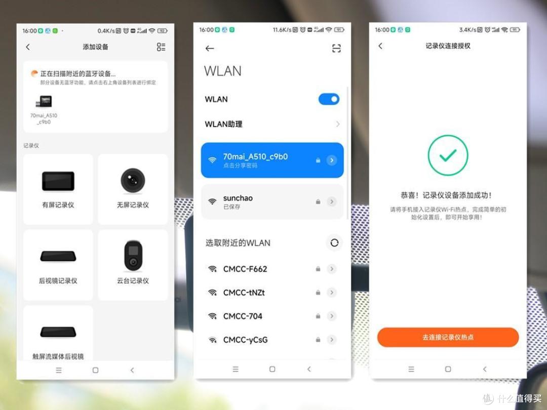 500元以内的行车记录仪,高性价比首选70迈A510