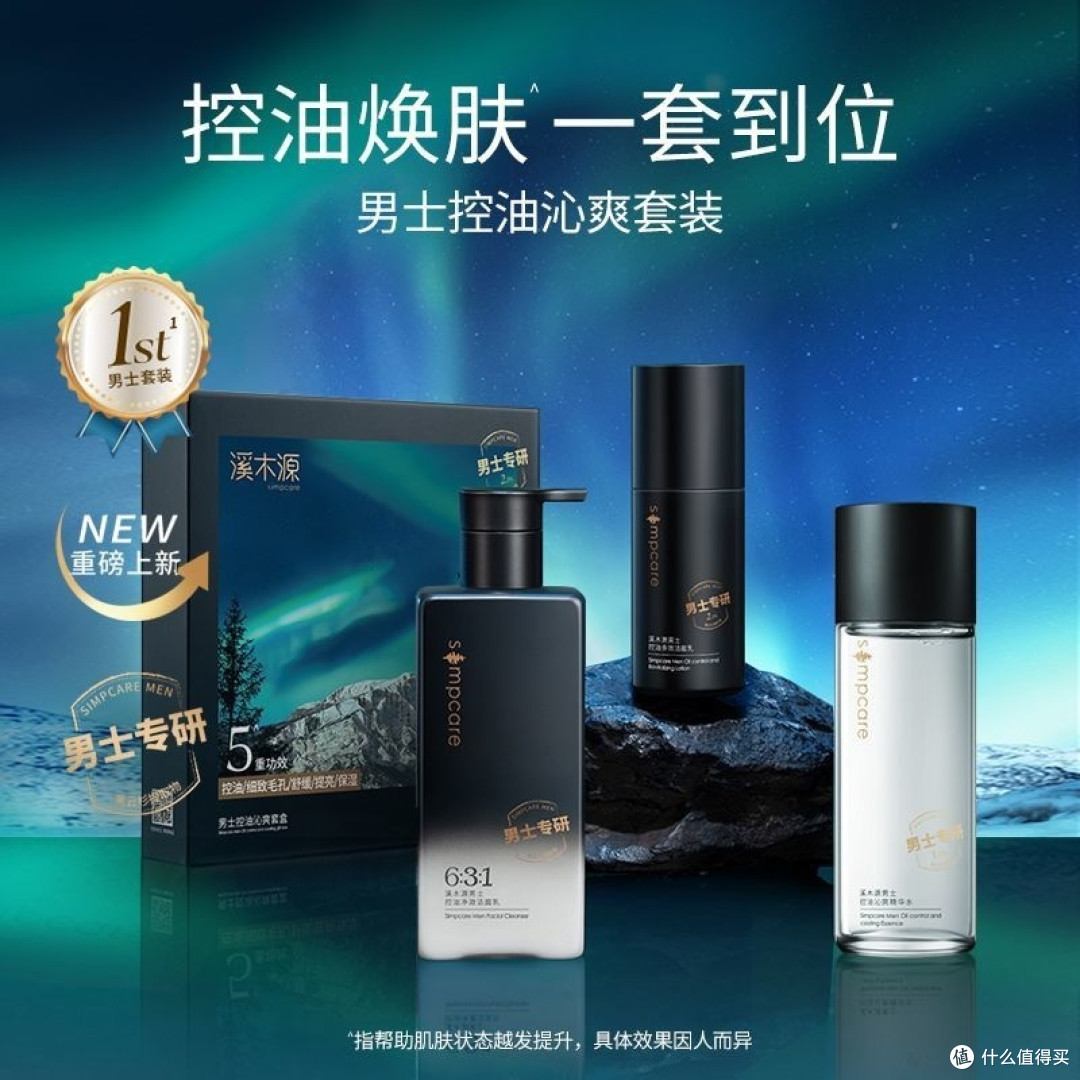 油光满面？试试这款控油神器！