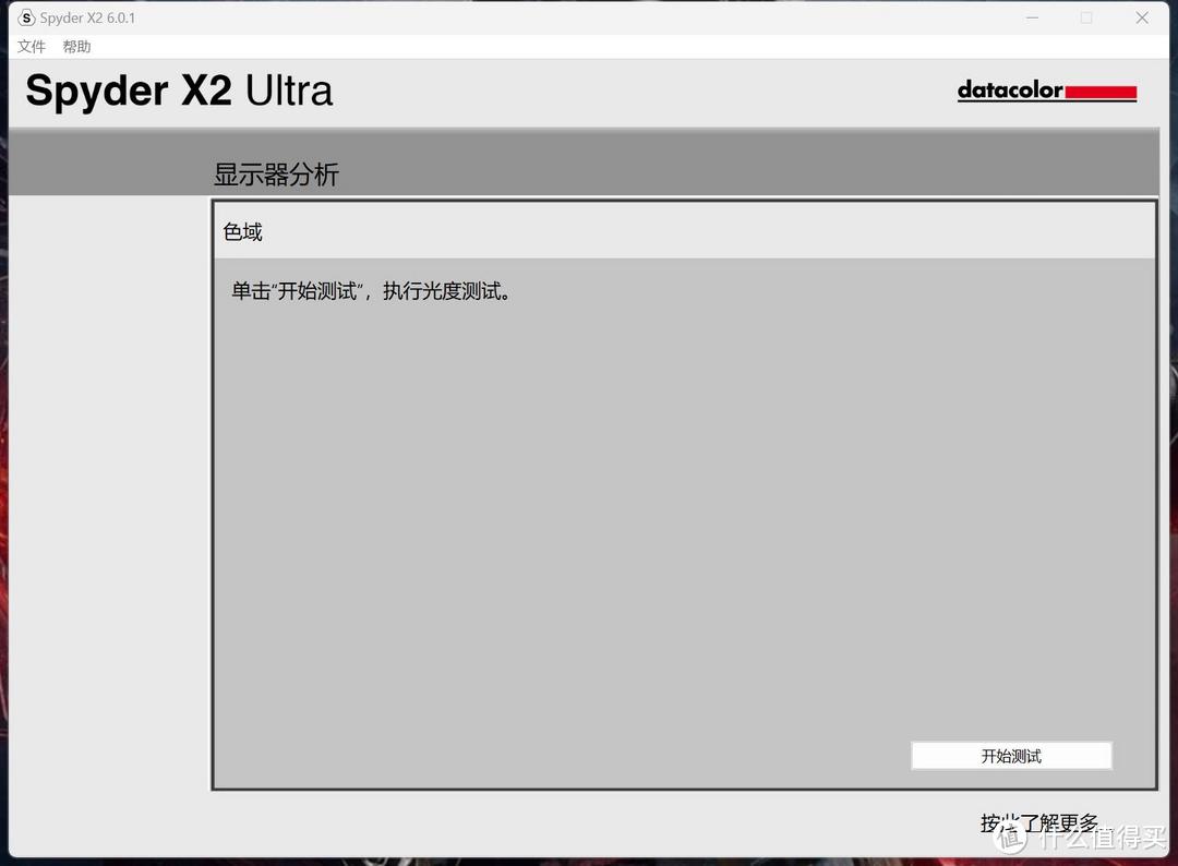 红蜘蛛校色仪X2 Ultra三大核心升级，让你的显示器更精准