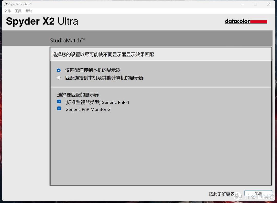 红蜘蛛校色仪X2 Ultra三大核心升级，让你的显示器更精准