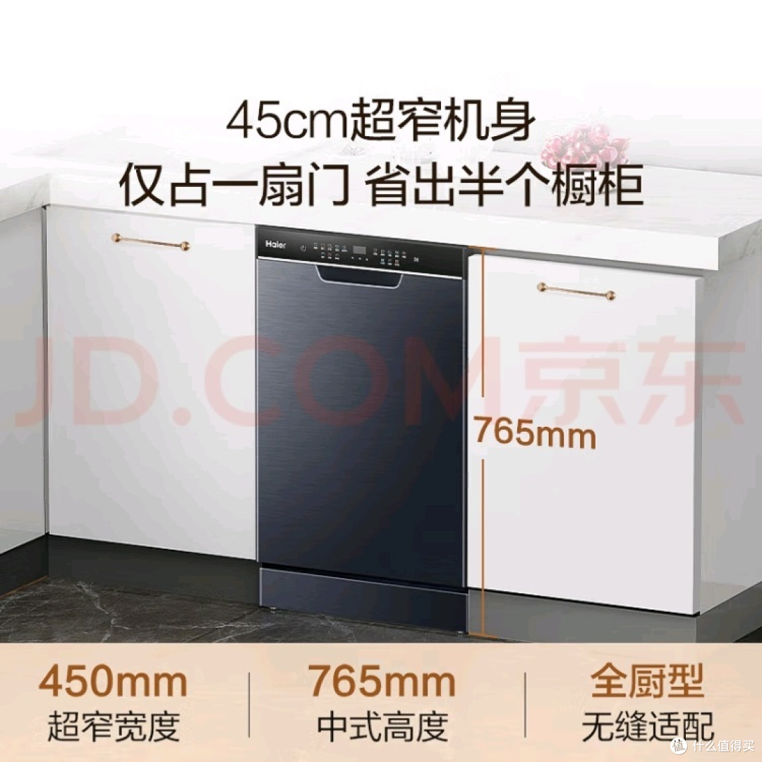 厨房神器秀翻天!海尔(Haier)12套嵌入式洗碗机