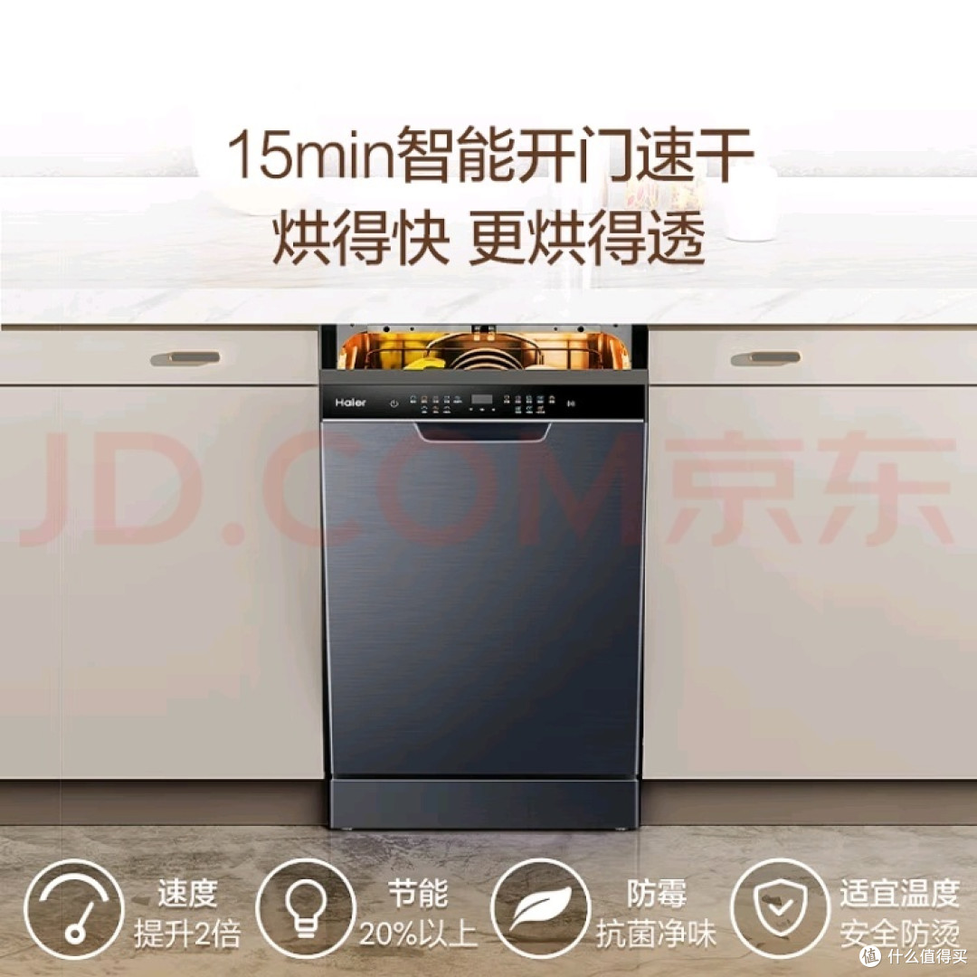 厨房神器秀翻天!海尔(Haier)12套嵌入式洗碗机