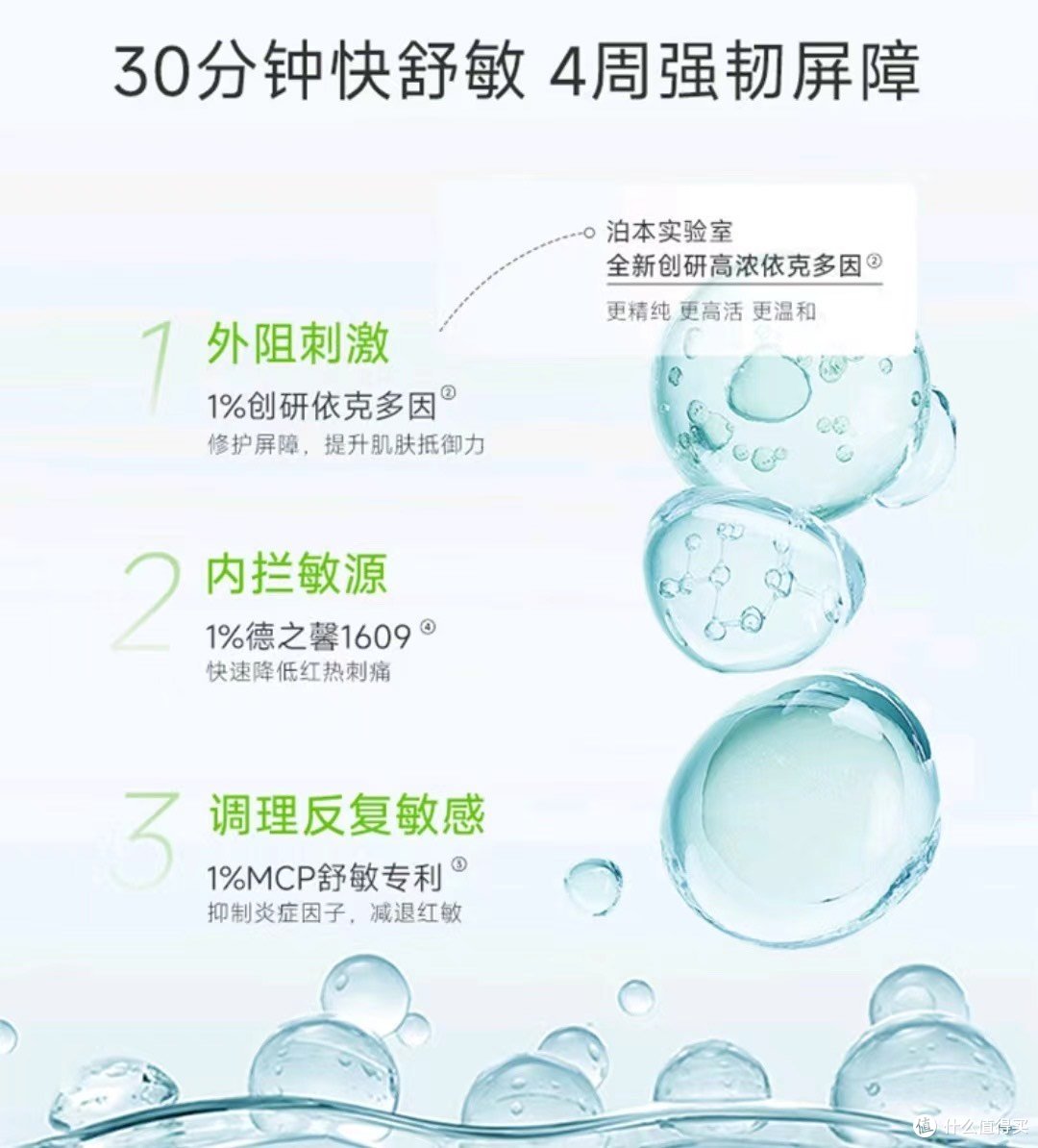 敏感肌福音!这款护肤品让你告别红脸
