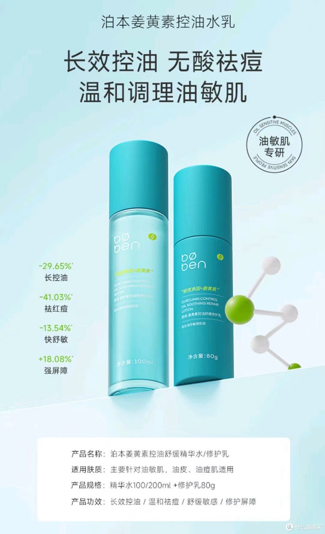 敏感肌福音!这款护肤品让你告别红脸