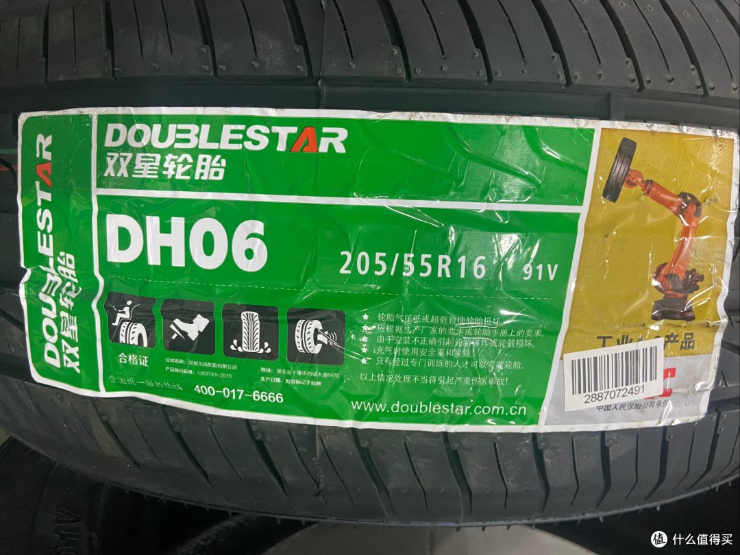 轮胎_什么值得买
