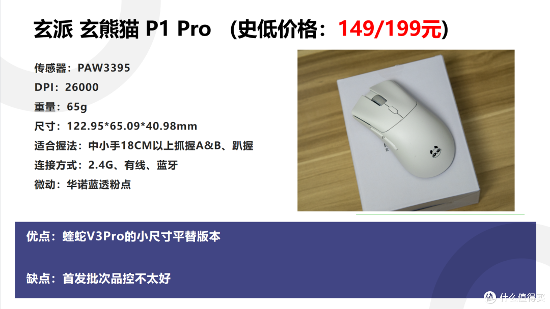 618高性价比鼠标推荐,年中大促给自己换个好装备吧!