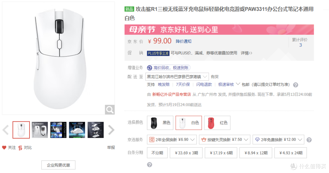 618高性价比鼠标推荐,年中大促给自己换个好装备吧!