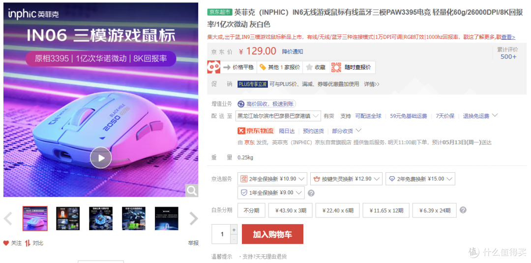 618高性价比鼠标推荐,年中大促给自己换个好装备吧!
