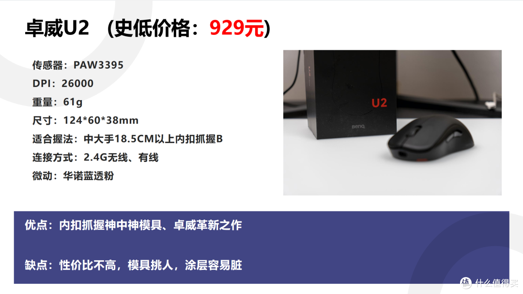 618高性价比鼠标推荐,年中大促给自己换个好装备吧!