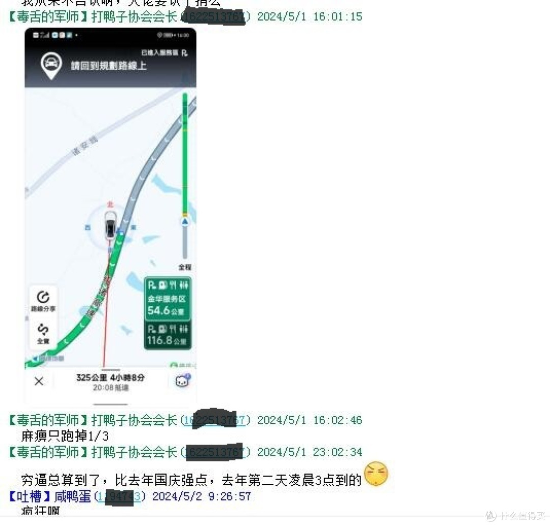 6个半小时之后，只跑了约200公里，在诸暨段被导流赶下高速，诸暨城里地面跑了20公里花了约一小时，比去年去庐山强点（去年在安徽境内被赶下来2次，地面上跑了200公里，浪费了至少6个钟头）