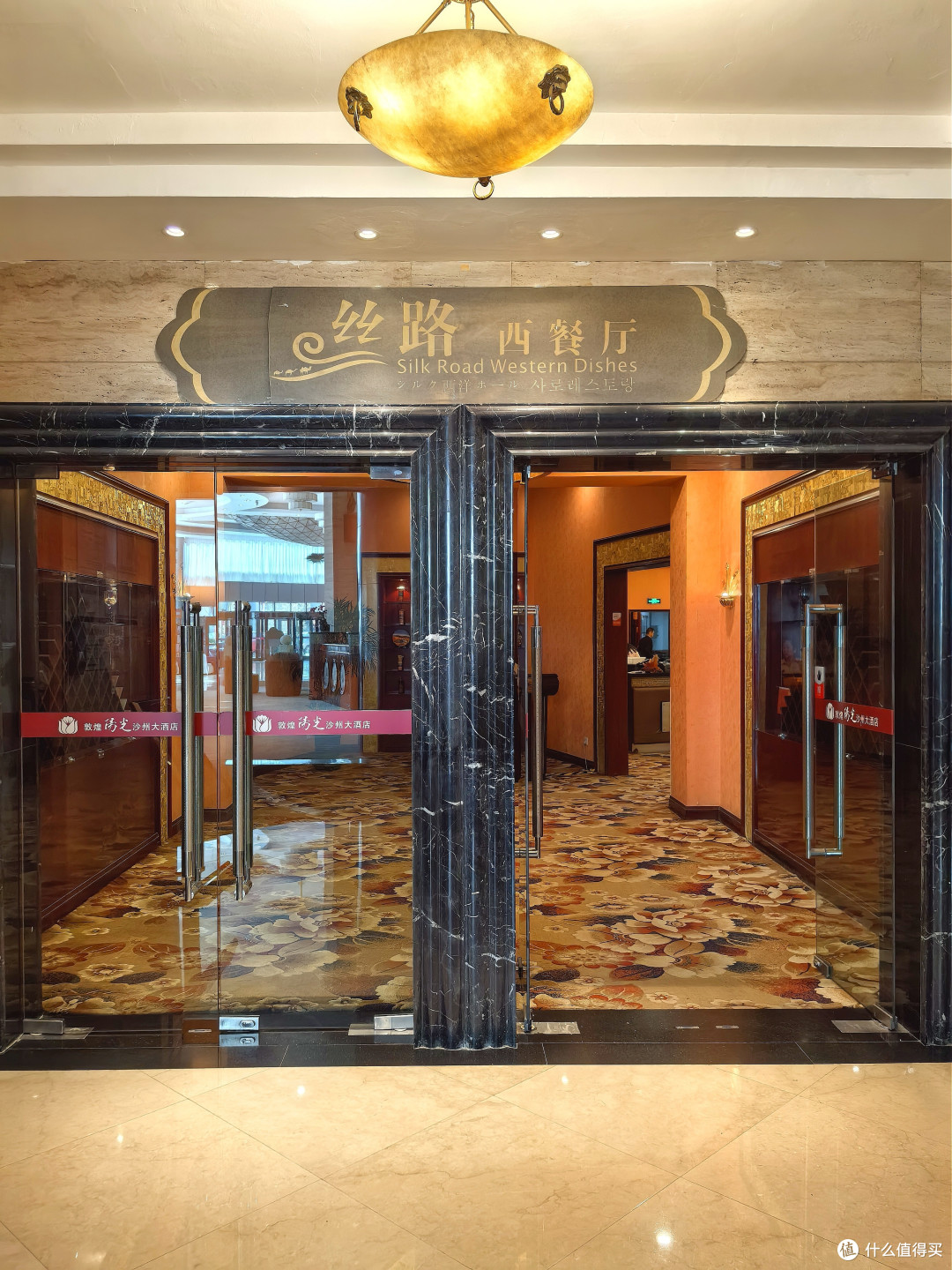 比想象中好很多·敦煌阳光沙洲大酒店：丝路西餐厅早餐