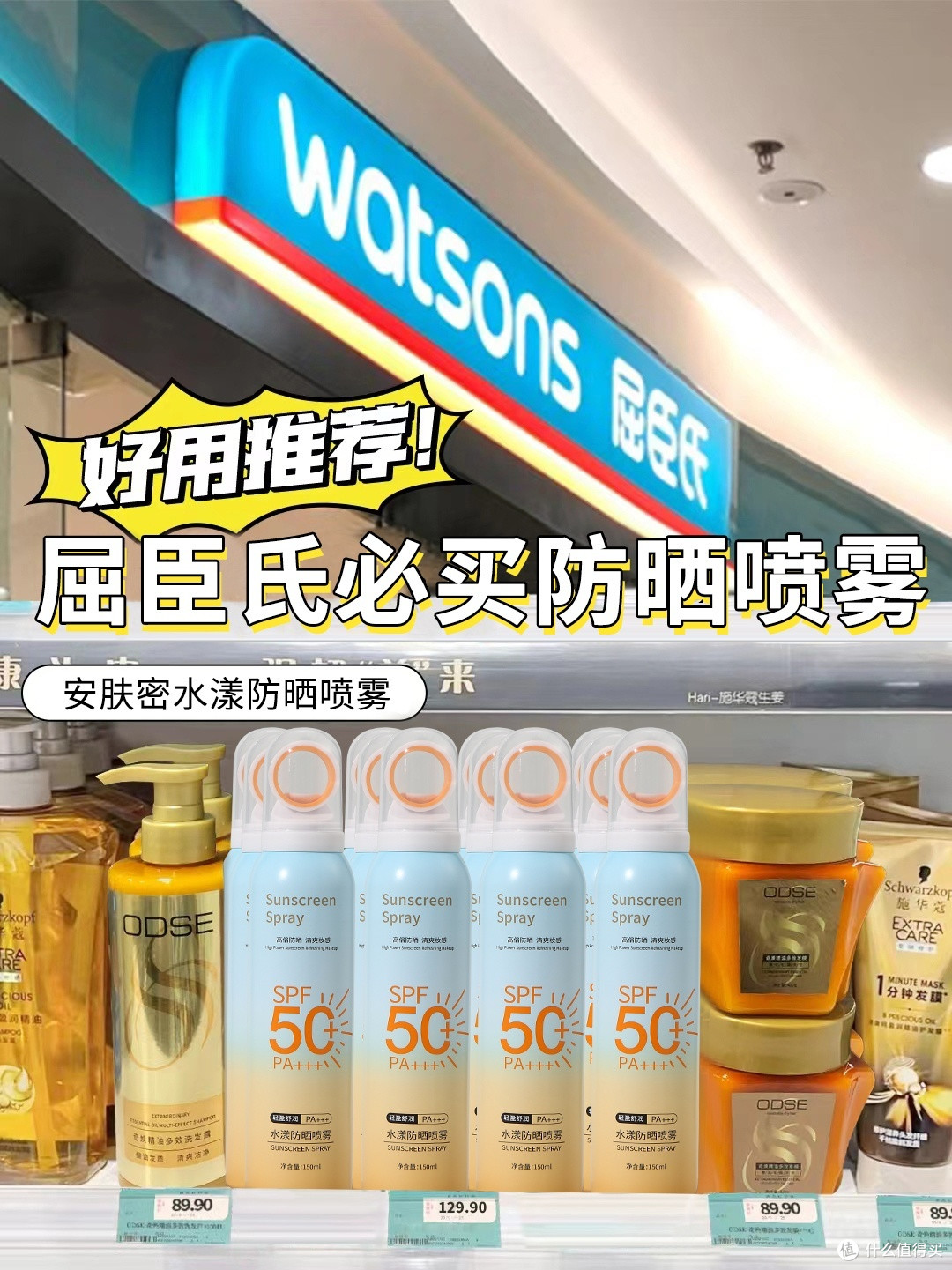 韩纪清透倍护防晒霜:清爽隔离紫外线防水防汗