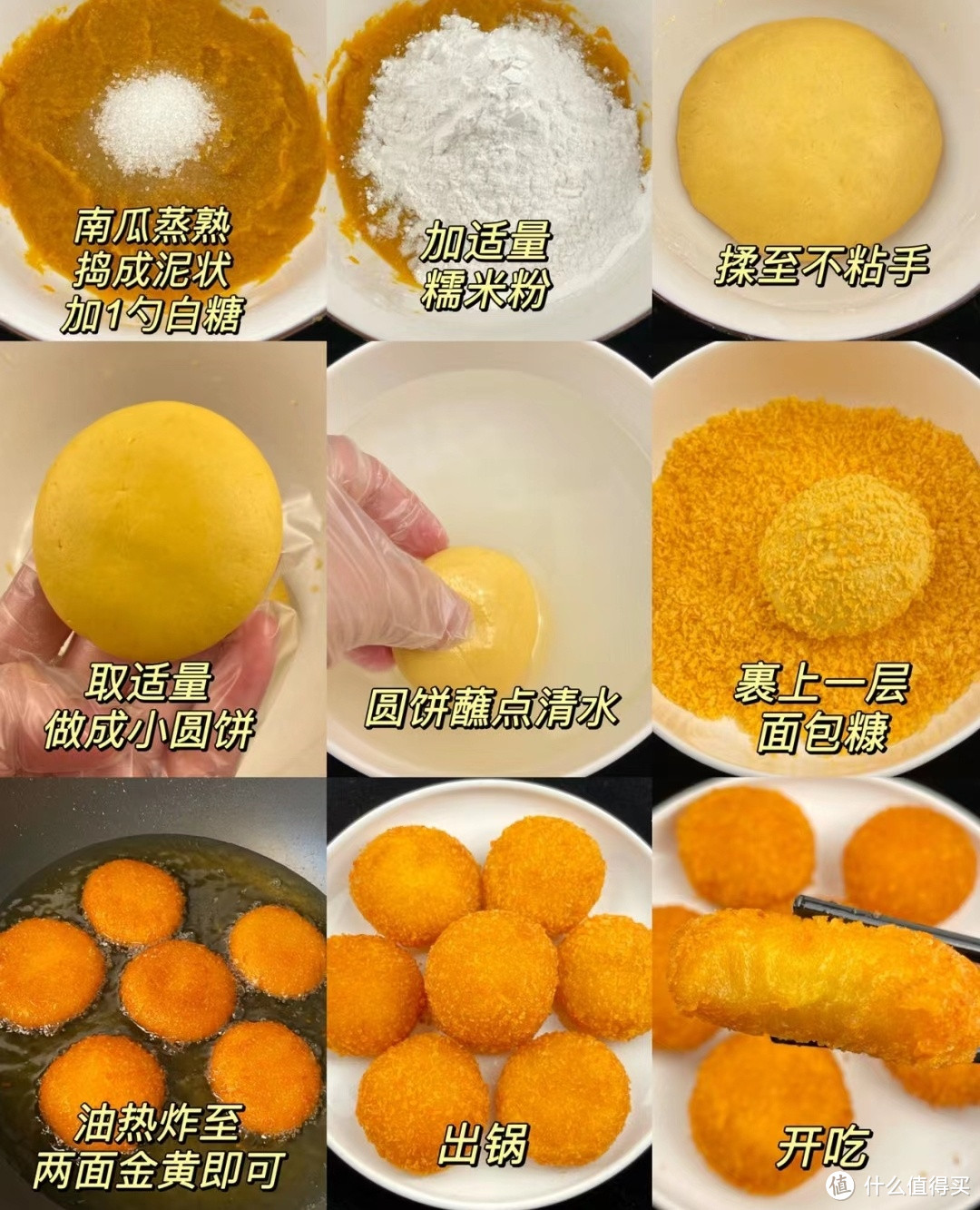 南瓜饼DIY教程：新手也能做出美味！
