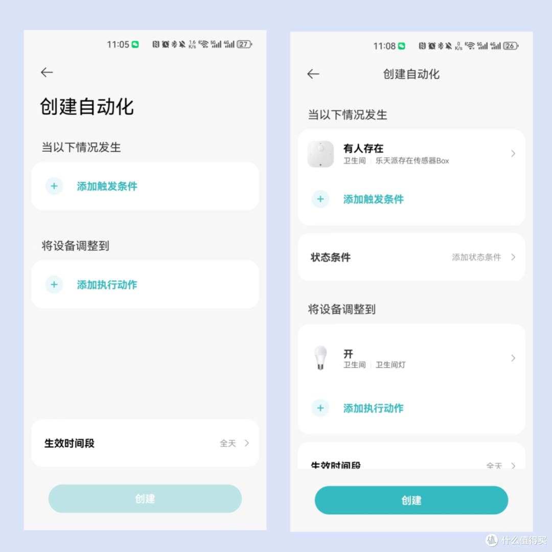 小玩意大功能——乐天派存在传感器体验