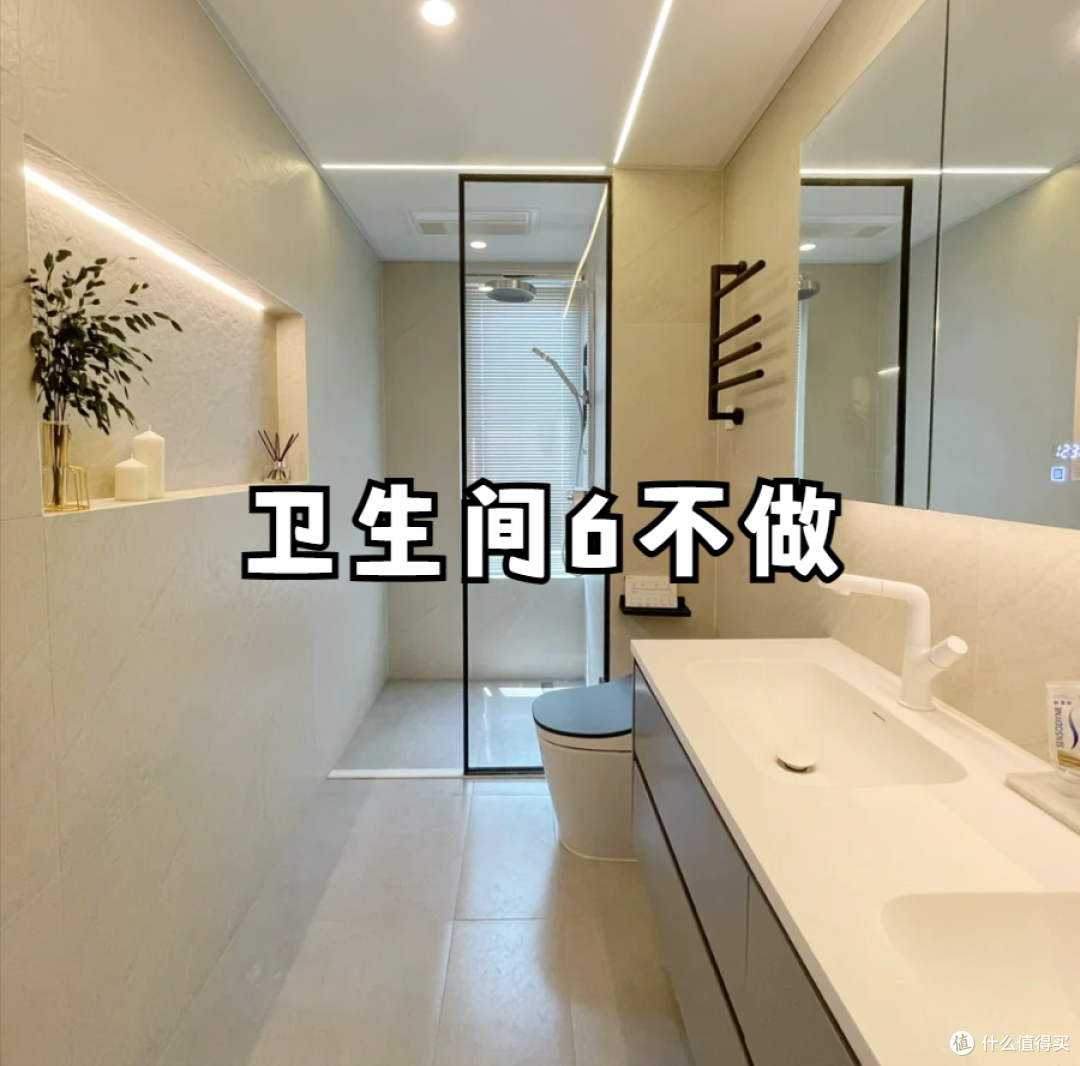 再装修,我发誓卫生间一定要“6不做”!不是执拗,是被坑惨了