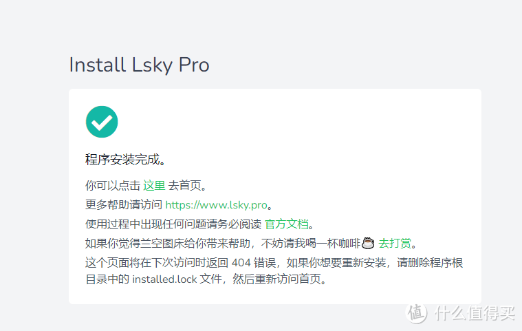 威联通 Dorcker 安装 Lsky Pro 图床工具 并配合Alist实现图片直链