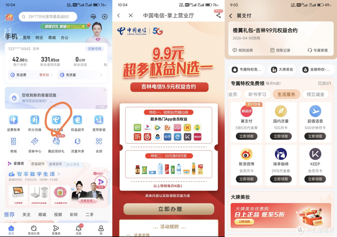 玩转吉林电信200G流量卡,长期月租23.9元,39元版本更有异地宽带福利