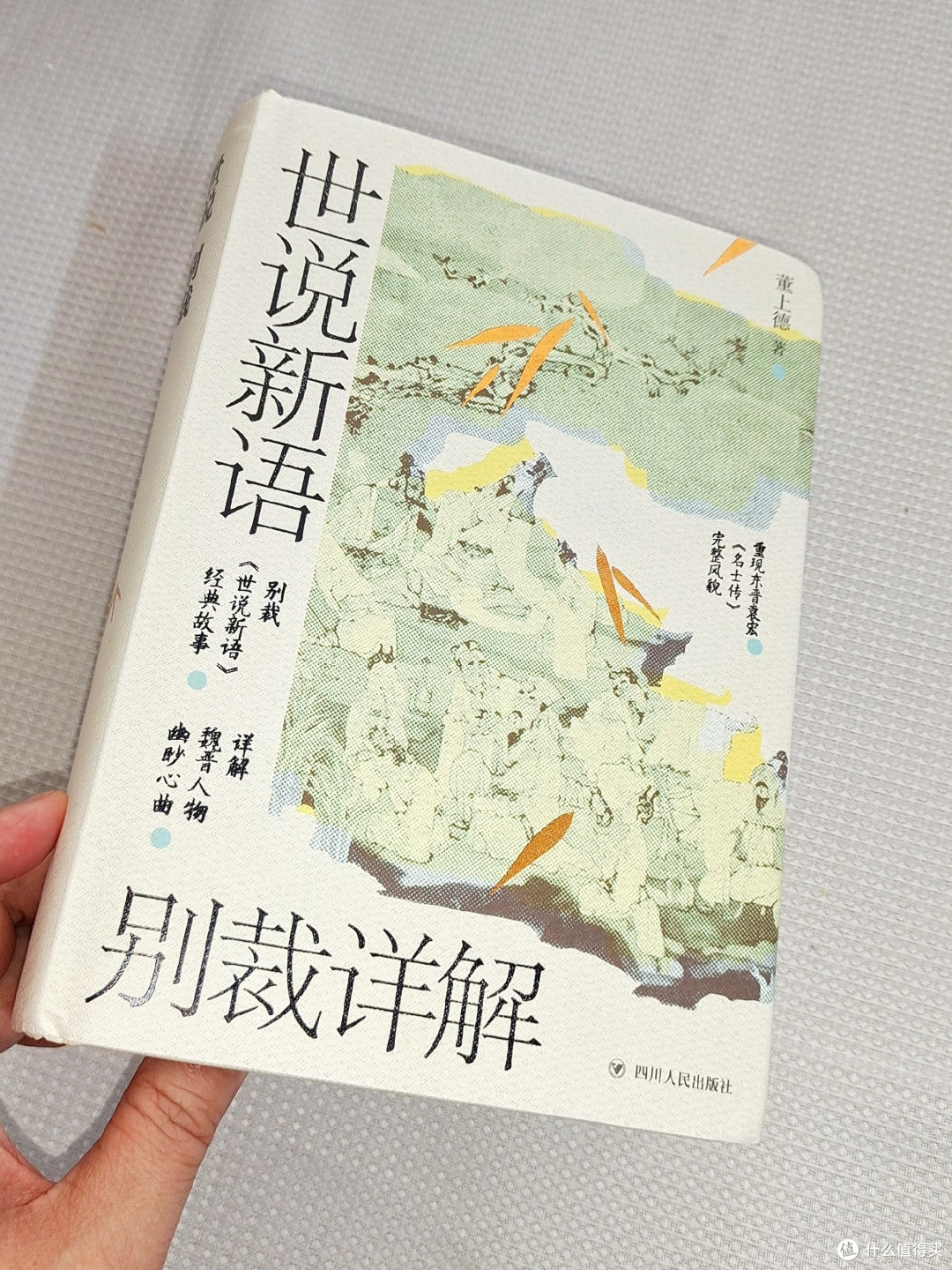 世间所有的深情和风流都留在了魏晋