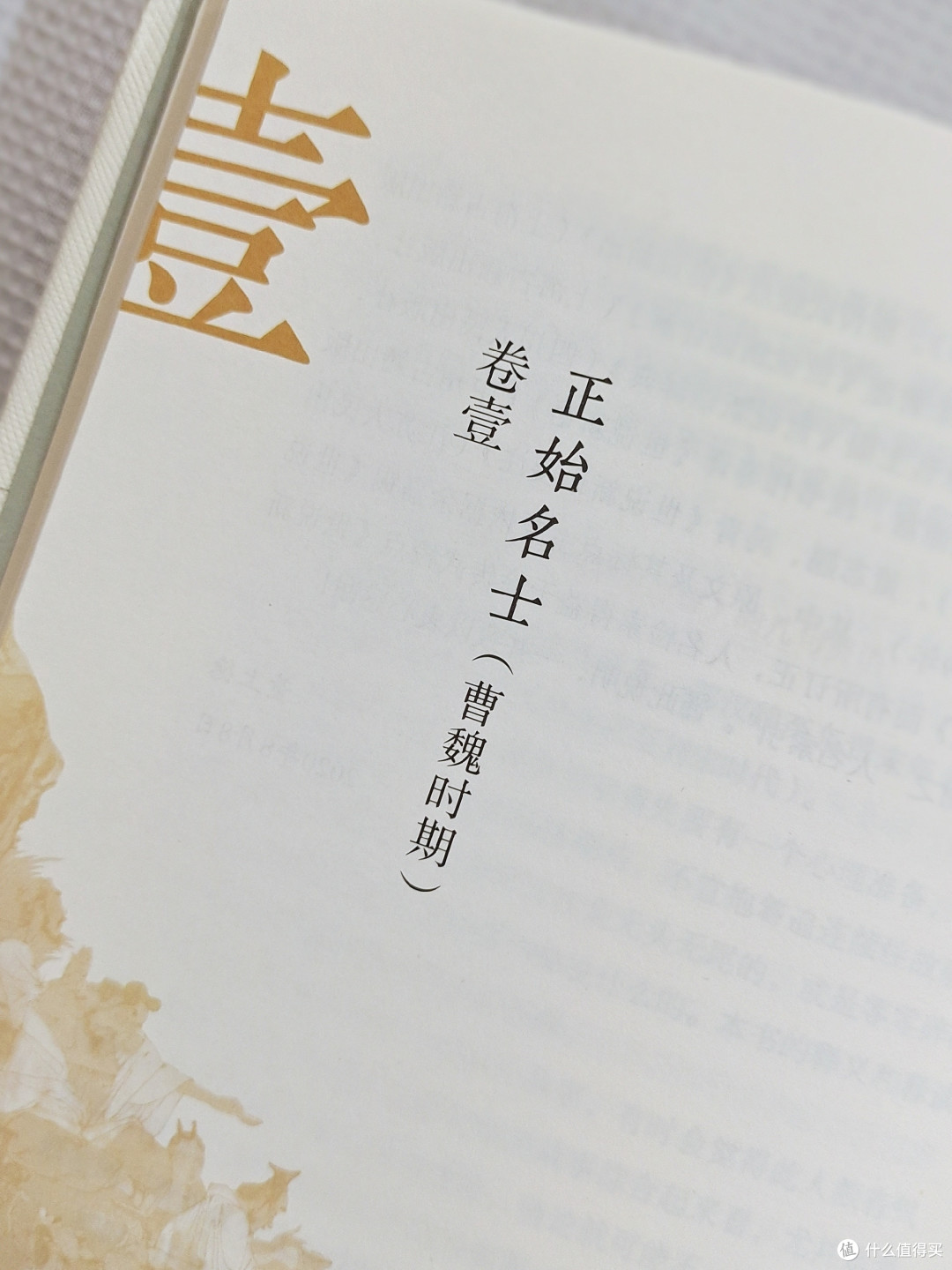 世间所有的深情和风流都留在了魏晋