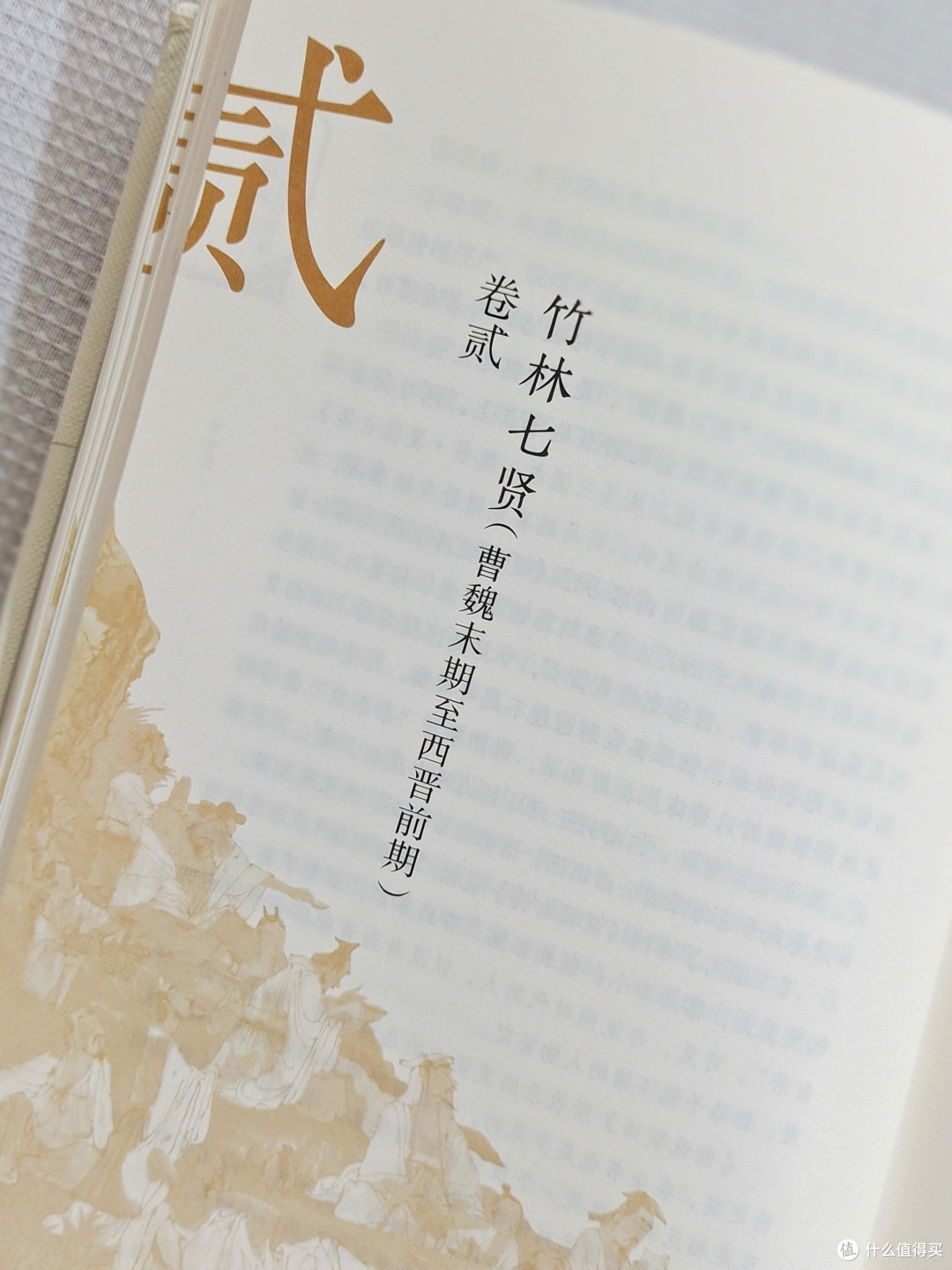 世间所有的深情和风流都留在了魏晋