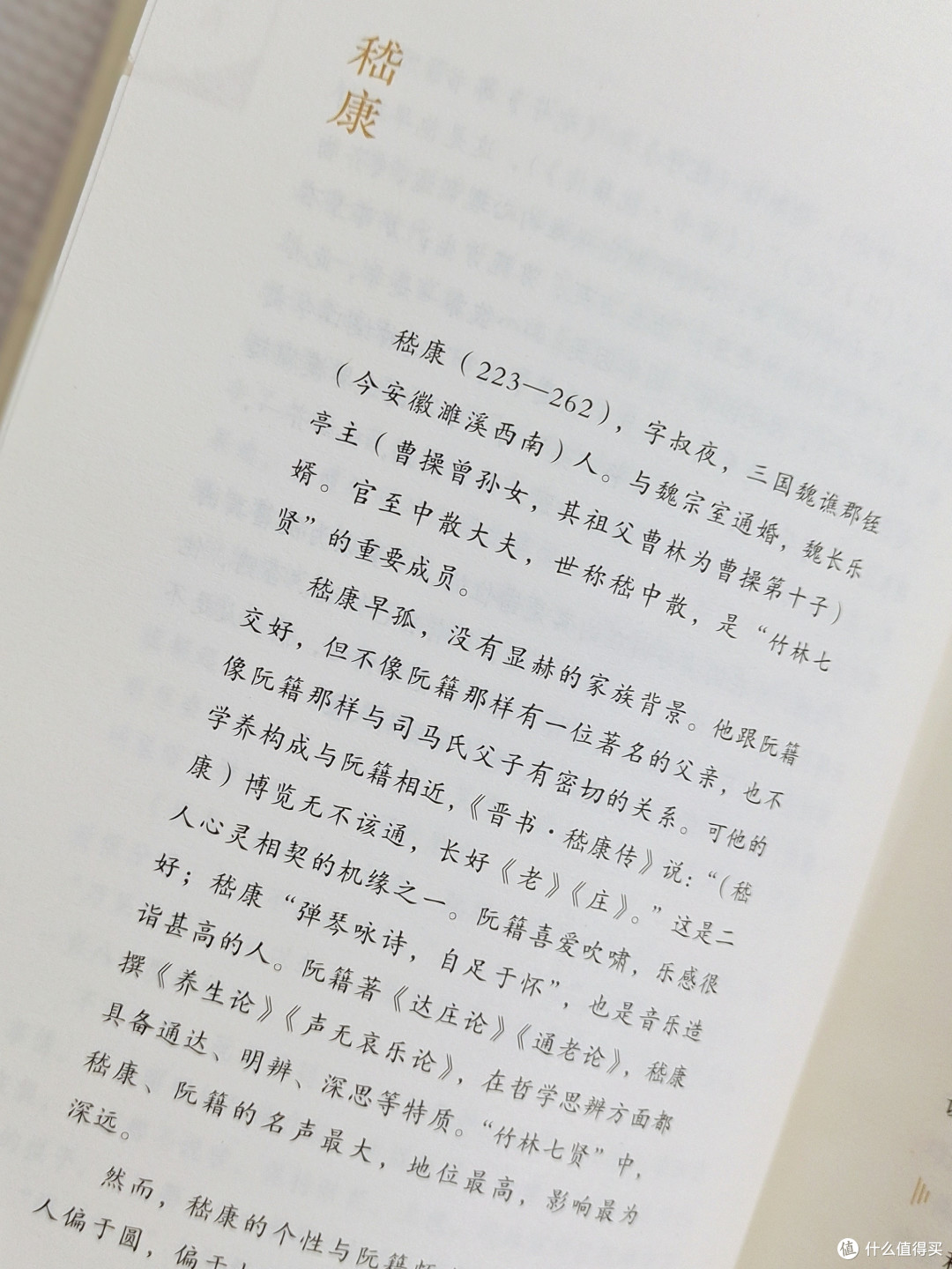 世间所有的深情和风流都留在了魏晋