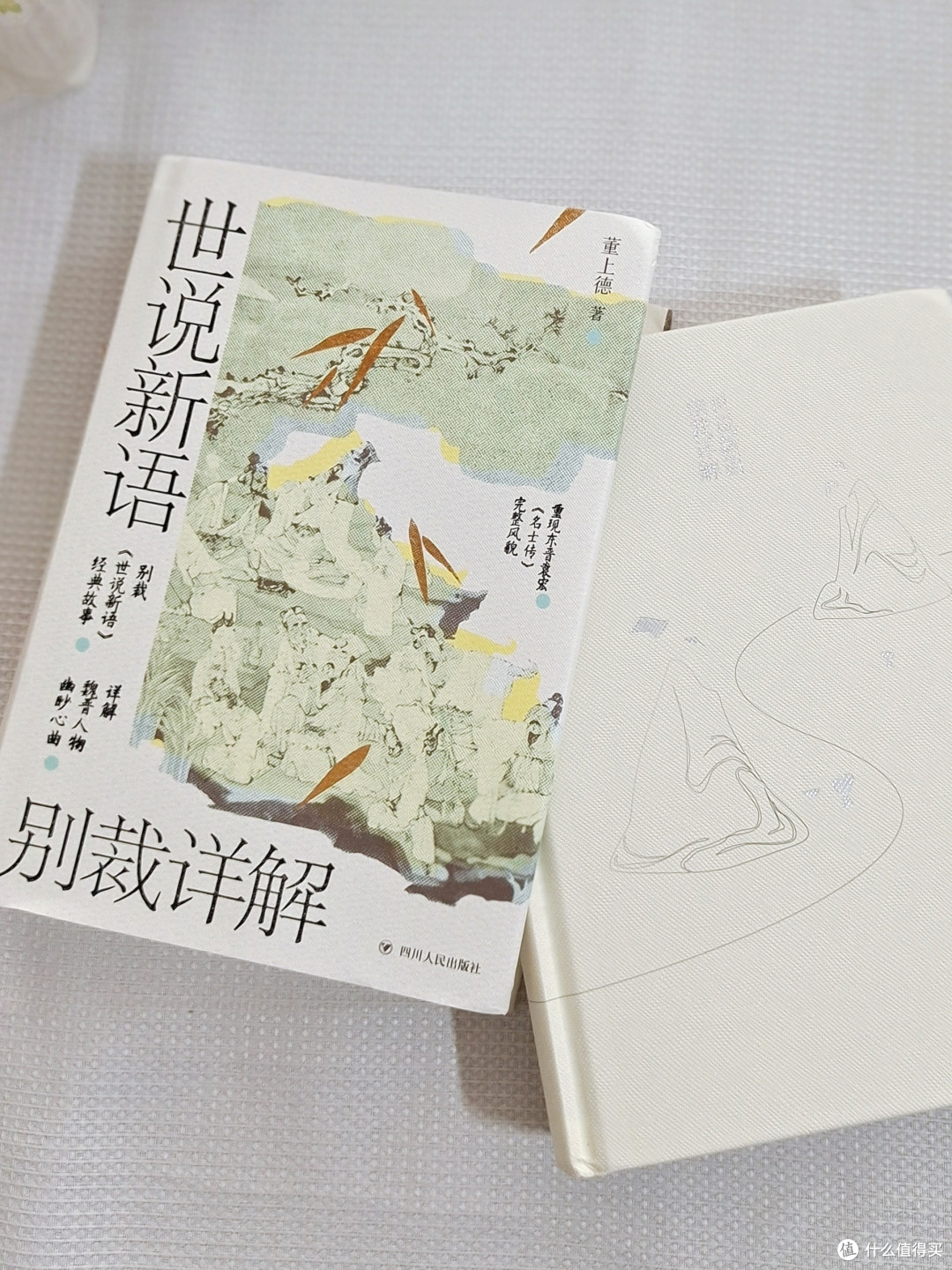 世间所有的深情和风流都留在了魏晋