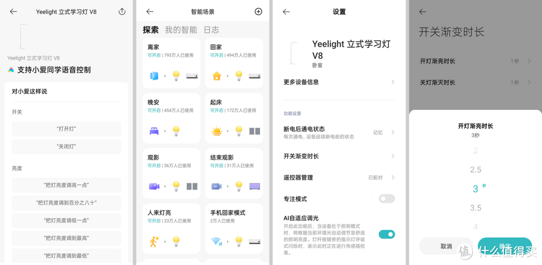 高亮均匀光，Ra99显示指数：Yeelight立式学习灯V8 Pro探究