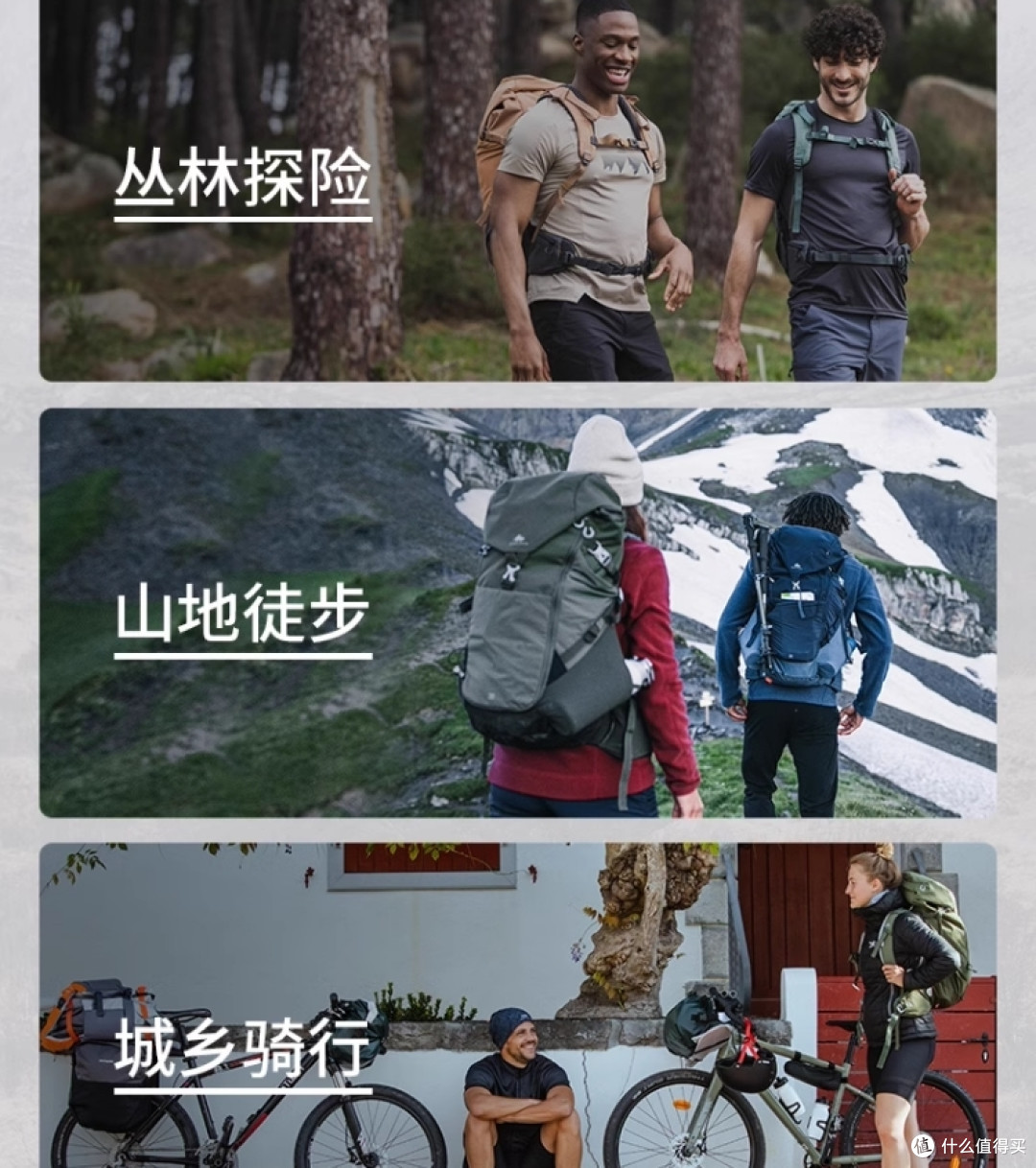 户外装备,新手遇事不决可问迪卡侬