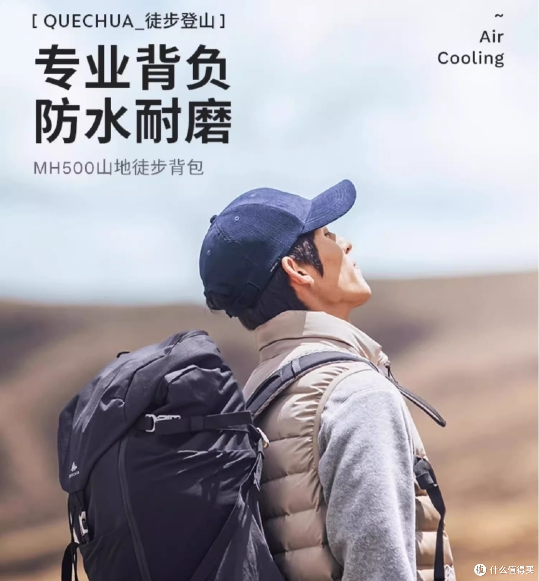 户外装备,新手遇事不决可问迪卡侬