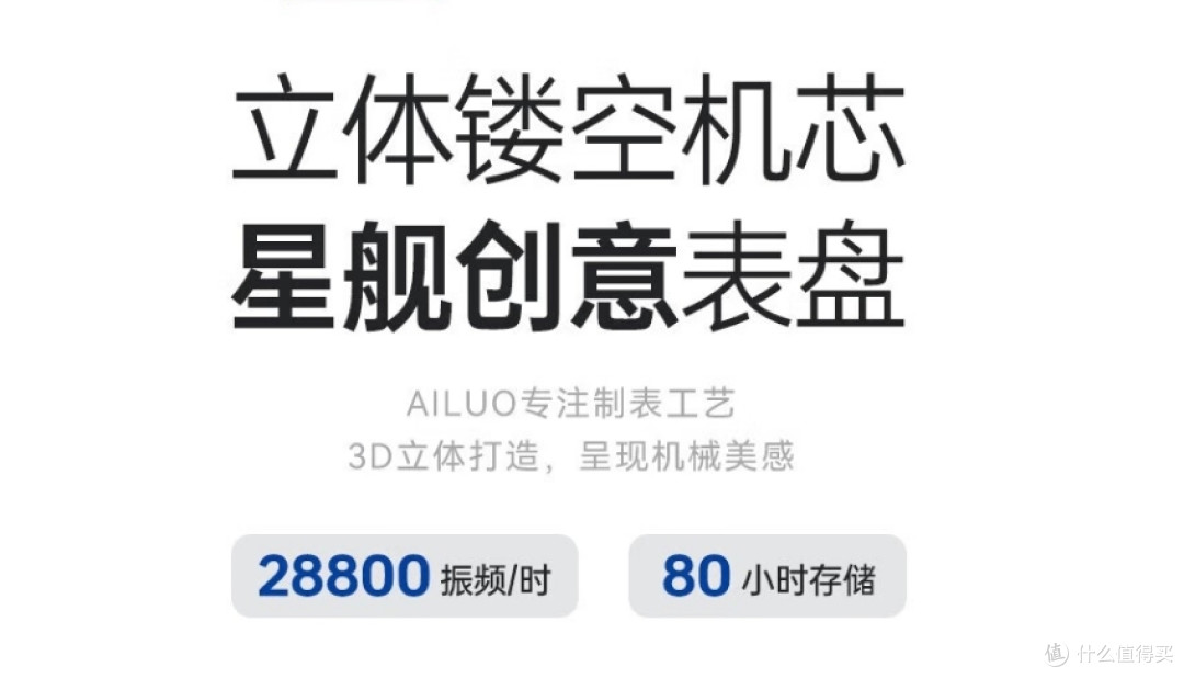 南天门计划手表，一表双芯
