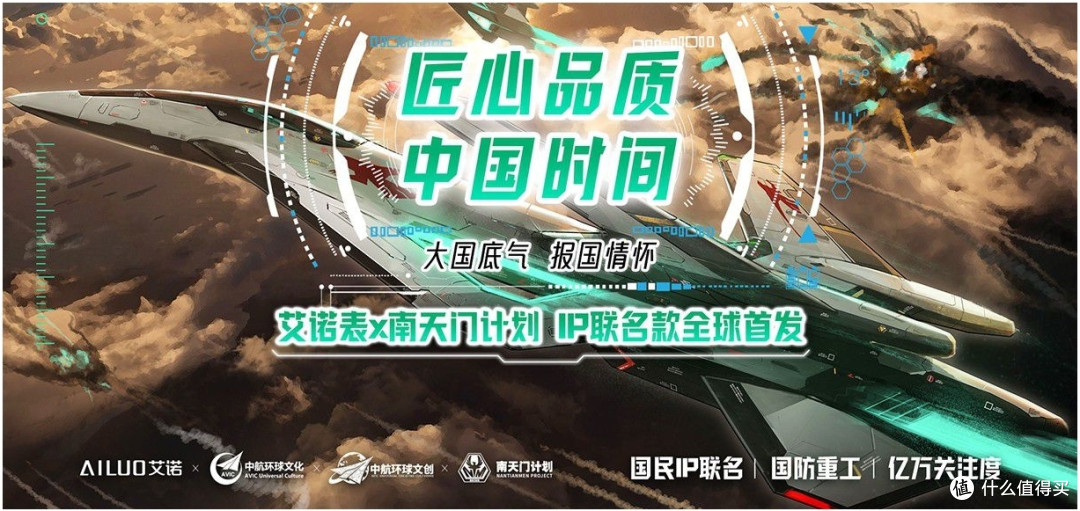 南天门计划手表，一表双芯