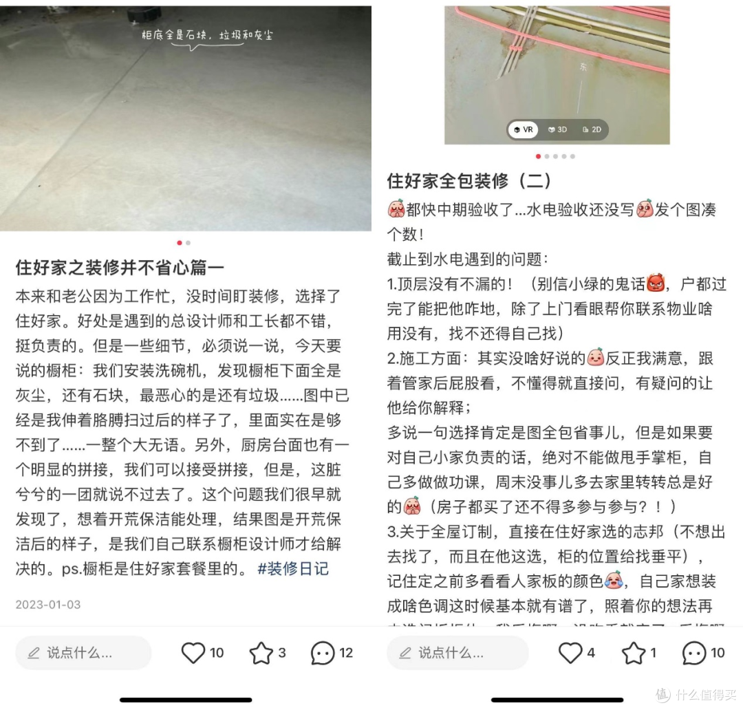 字节、阿里、京东们的家装生意,正在集体转向!