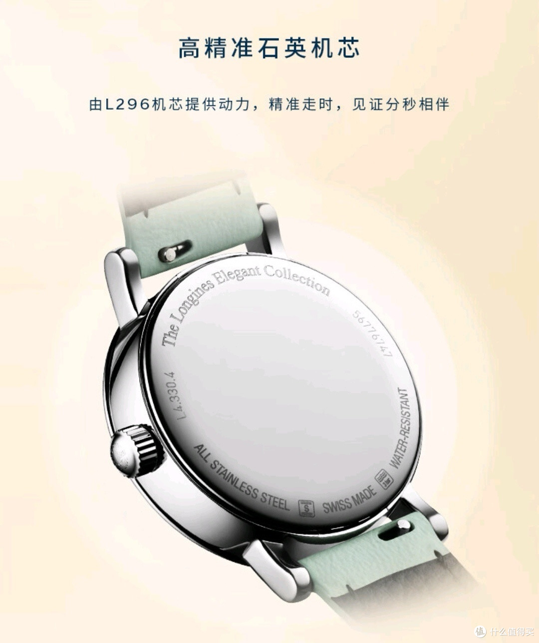 浪琴博雅系列L43304110 🕒