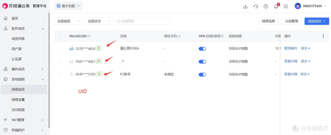 户外上网为什么建议不用手机热点?这个无线路由器能异地组网