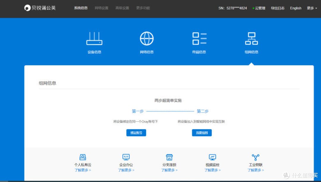 户外上网为什么建议不用手机热点?这个无线路由器能异地组网