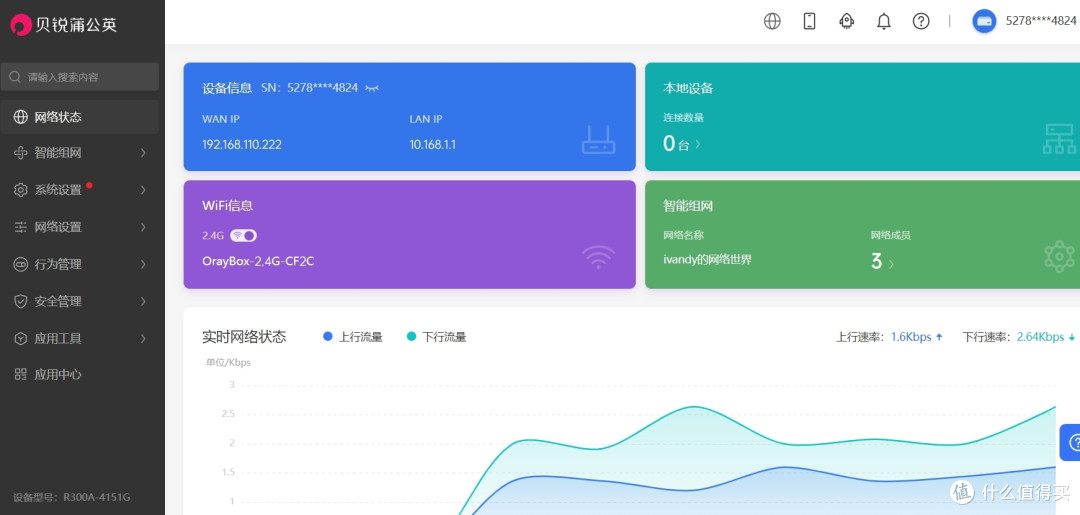户外上网为什么建议不用手机热点?这个无线路由器能异地组网