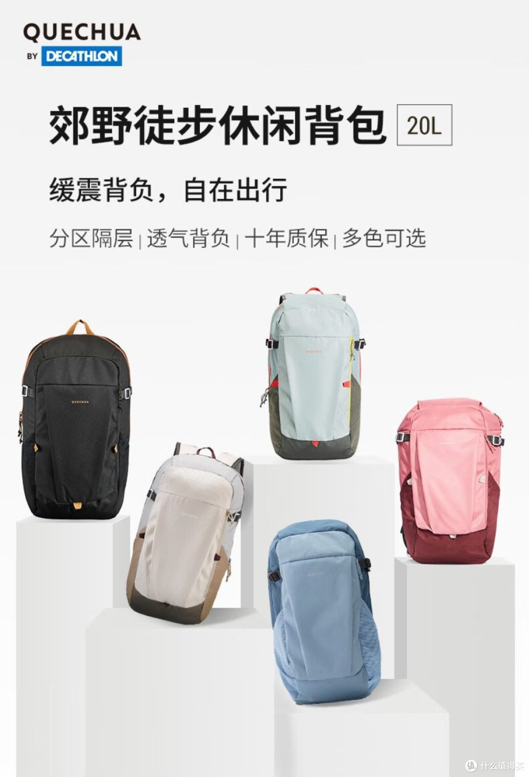 透气舒适，轻松徒步：迪卡侬郊野背包，你的户外好伙伴