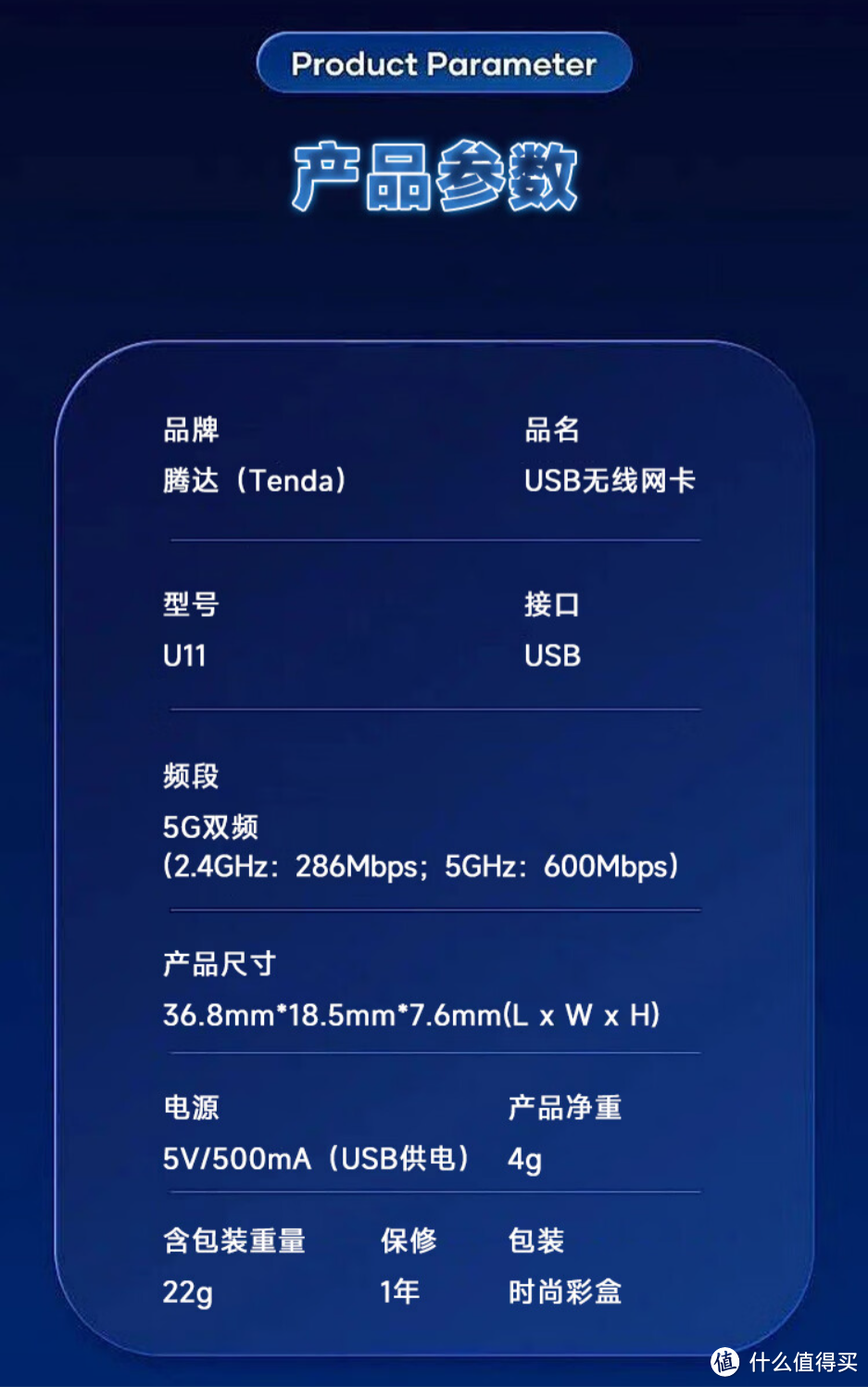 这款好！腾达 U11 AX900 双频 Wi-Fi6无线网卡首发价只要49.9