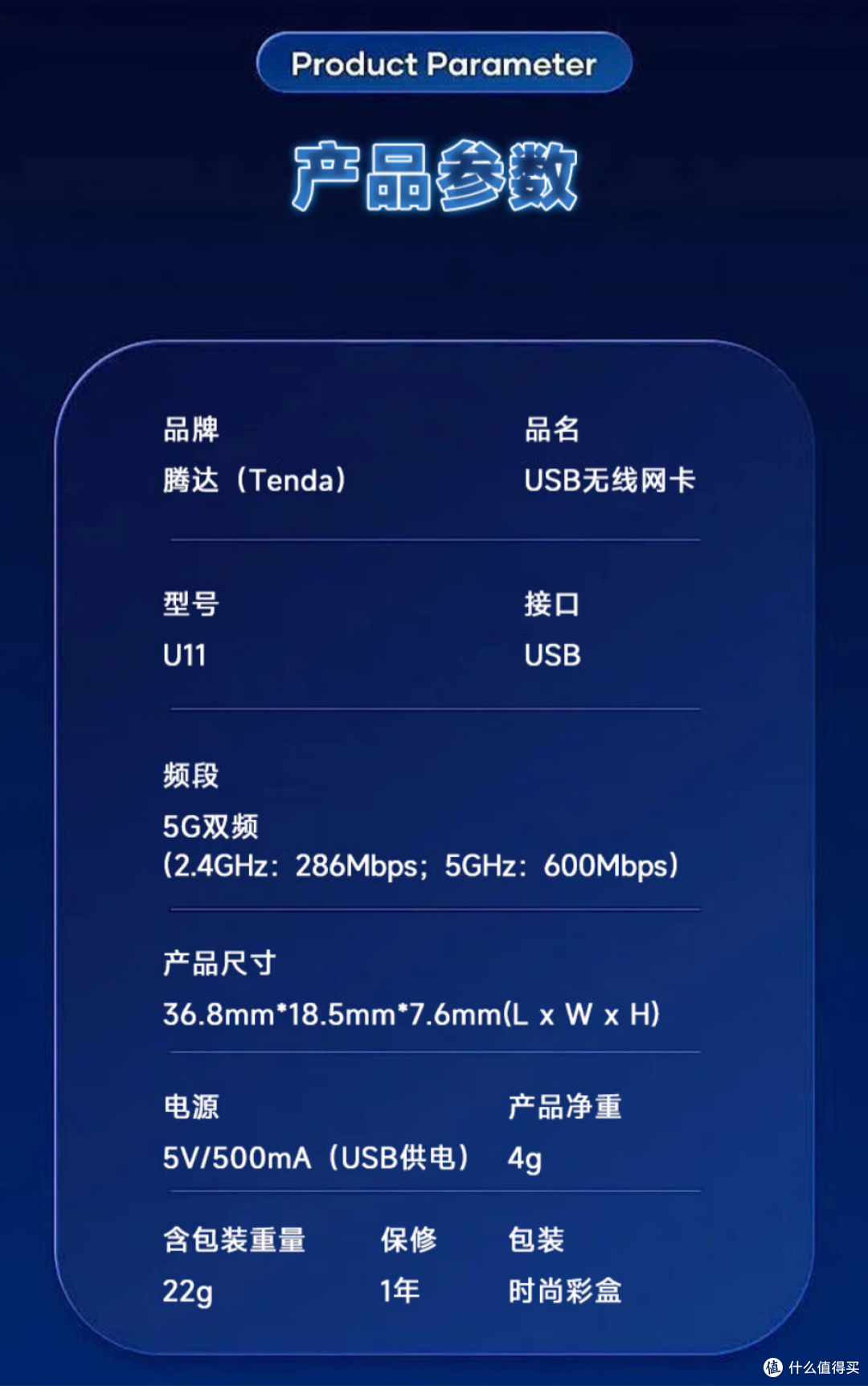 腾达 U11 AX900 双频 Wi-Fi 6 无线网卡开售,首发价 49.9 元 这款好!腾达 U11 AX900 双频 Wi-Fi6无线网卡首发价只要49.9