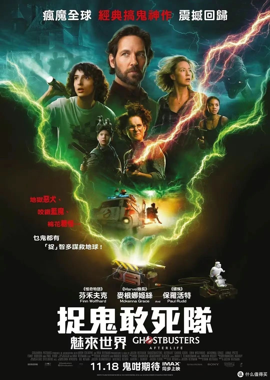 《超能敢死队:冰封之城》惊险刺激又怀旧温馨,还有充满恶趣味的结尾