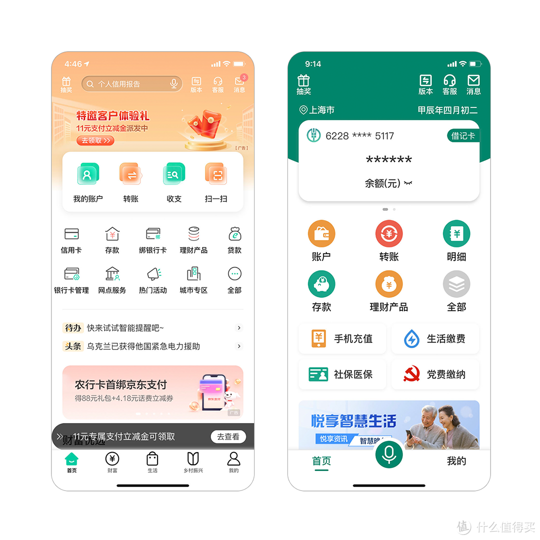 银行业APP关爱版如何设置？一看就会！