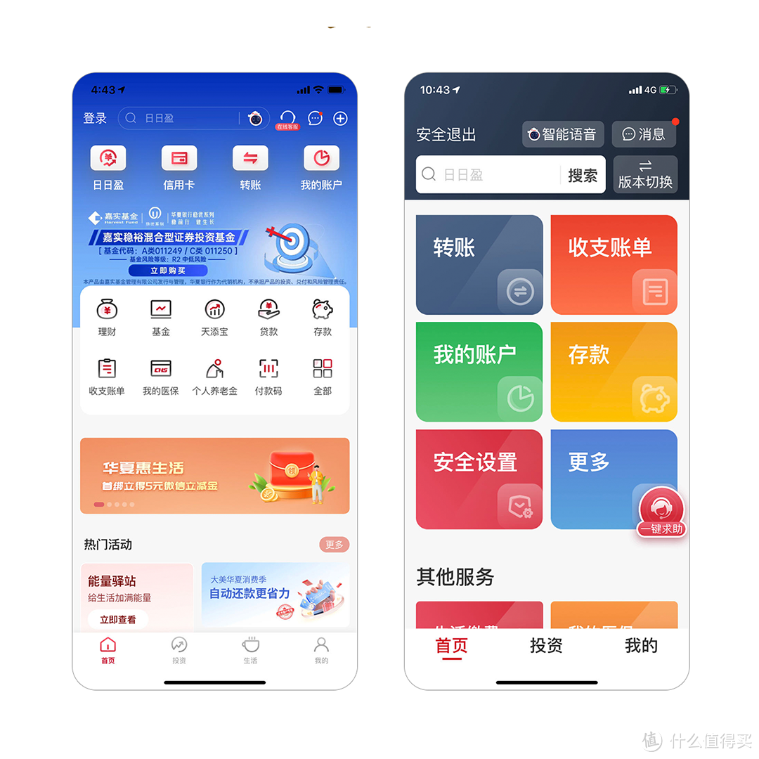 银行业APP关爱版如何设置？一看就会！