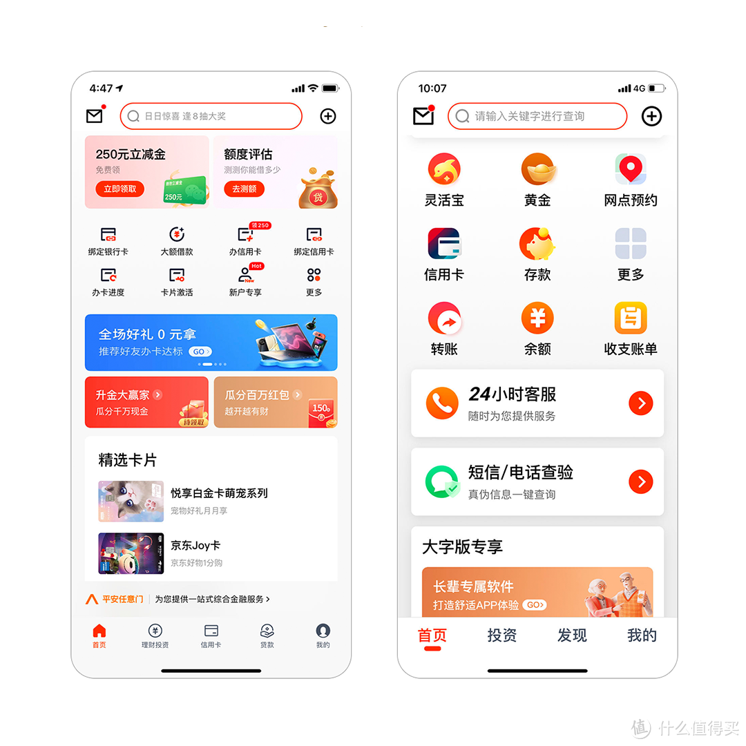 银行业APP关爱版如何设置？一看就会！