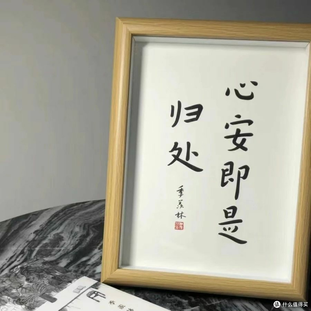 好书推荐 | 《心安即是归处》