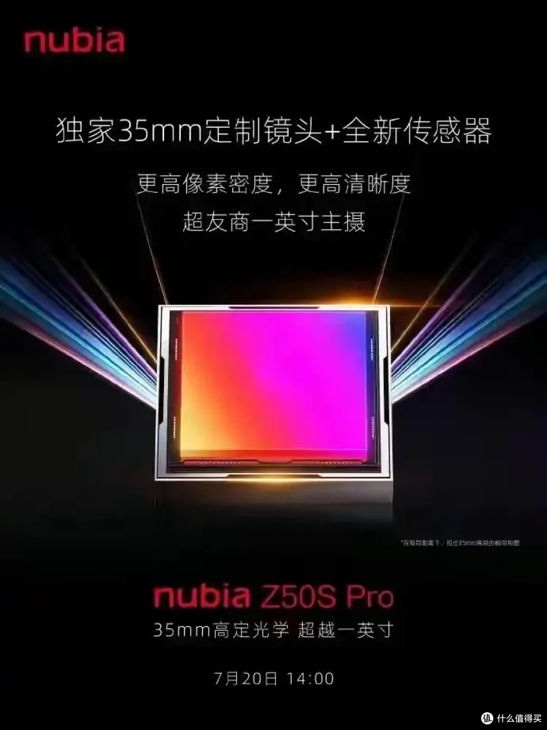 Vivo 尴尬了!努比亚预判了ViVo X100 Ultra的预判