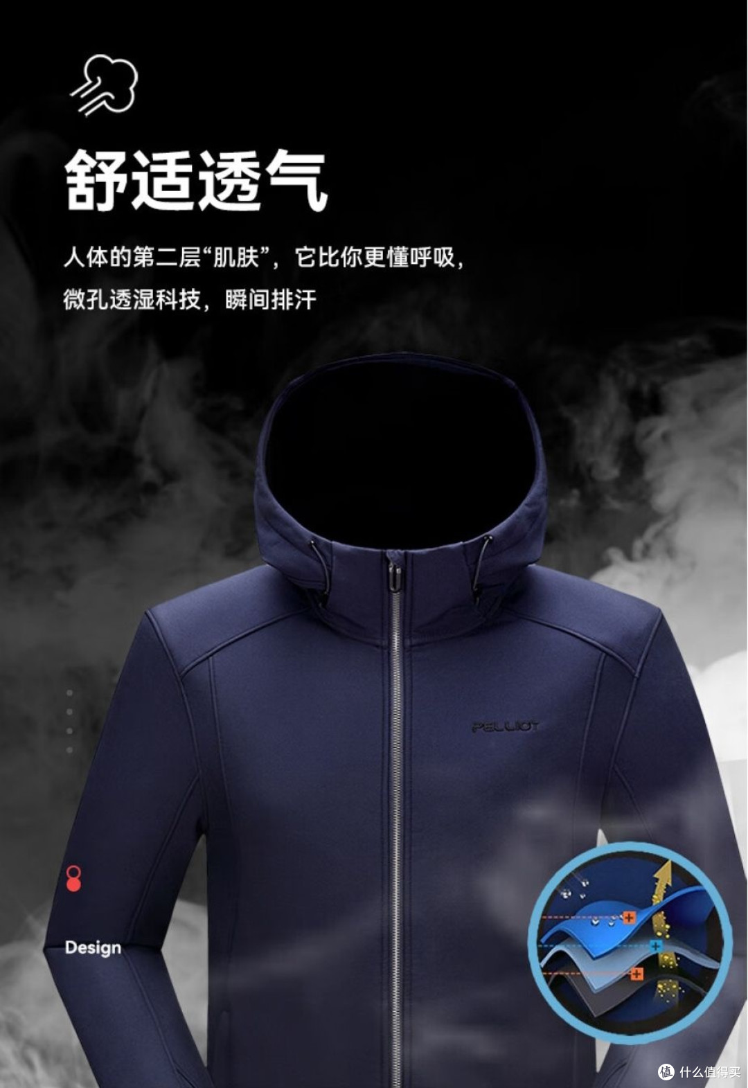 出游新选择——伯希和男士软壳衣,让你潇洒自如
