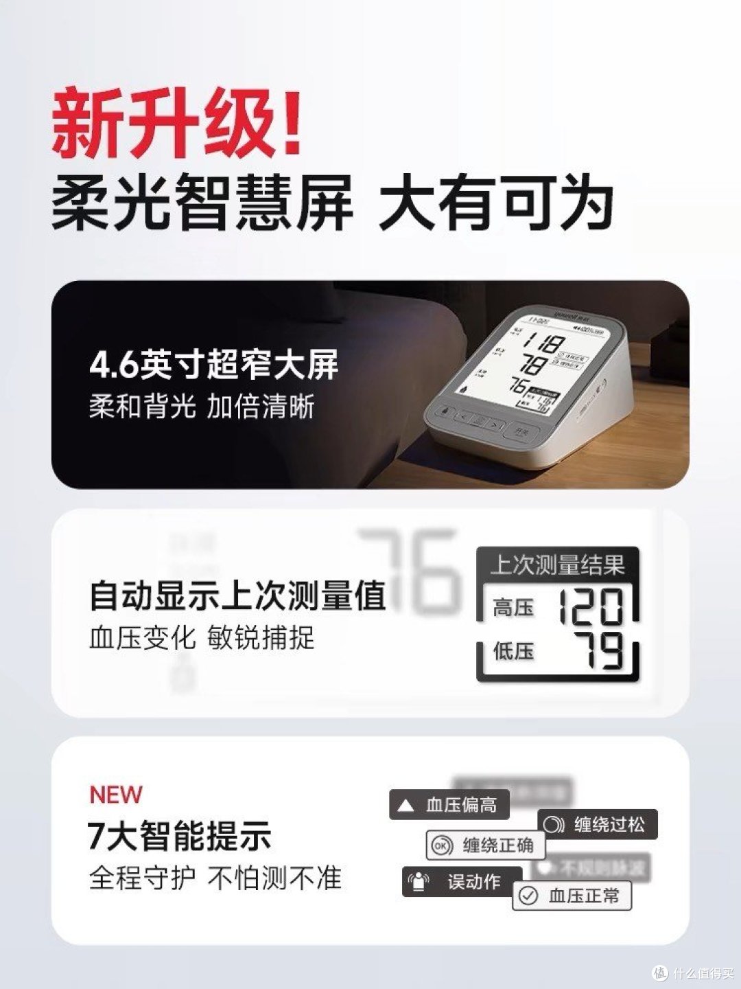 智能电子血压计，家庭必备健康小帮手！