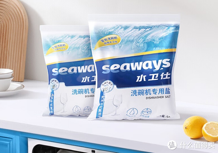 水卫仕（Seaways）洗碗机专用洗碗盐：软化硬水，预防水垢