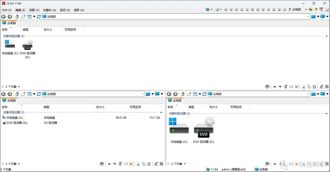 Windows 文件资源管理器，4 个窗口随意切换，使用提升几个档次！